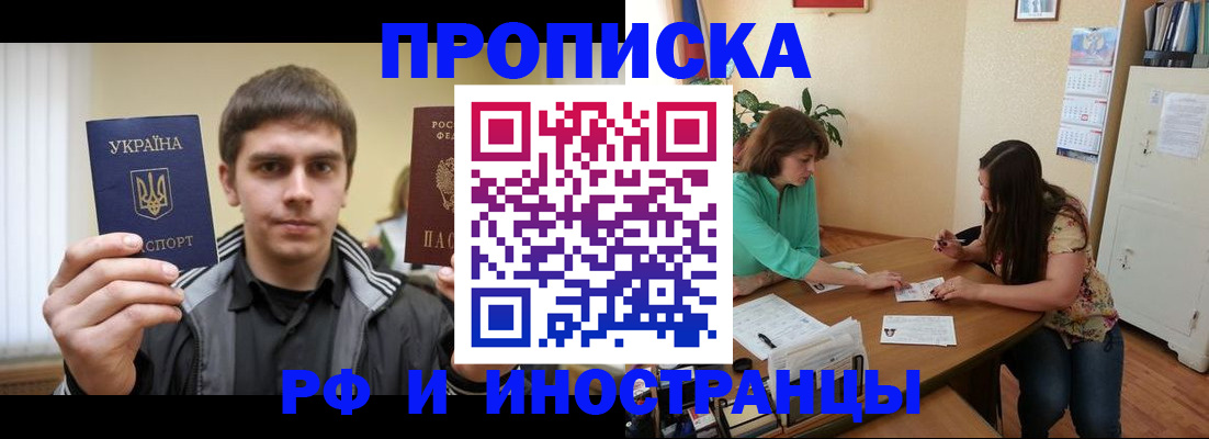 прописка от собственника в Далматово