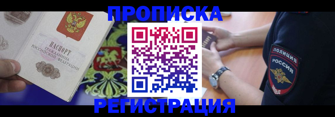 регистрация в Далматово