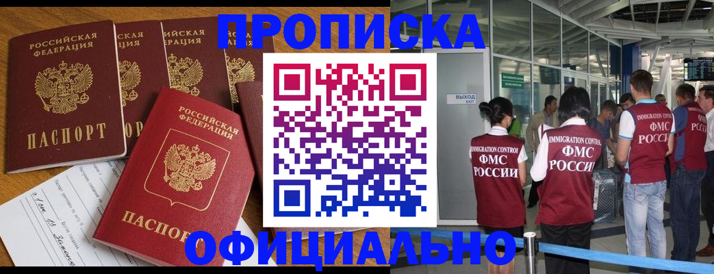 временная регистрация 2025 в Далматово