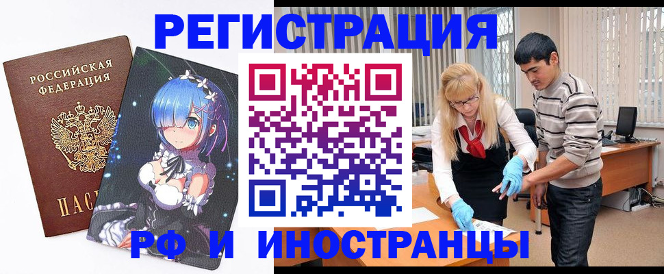 временная регистрация адрес в Далматово